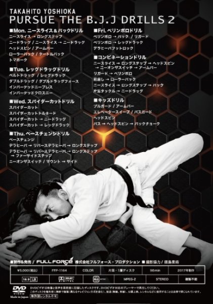 DVD Takahito Yoshioka PURSUE THE B.J.J DRILLS 2 - Fighters Shop