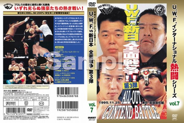 uwf インターナショナル 販売 dvd