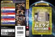 Photo2: DVD reprint! Martial Arts Masterpiece Library Muay Thai Legendary Match 4 (2)