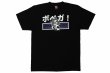 Photo1: BULL TERRIER KLEBER KOIKE Vou Pegar 2.0 T-Shirts Black (1)