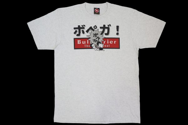 Photo1: BULL TERRIER KLEBER KOIKE Vou Pegar 2.0 T-Shirts Light Heather Gray (1)