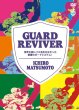 Photo1: DVD Ichiro Matsumoto GUARD REVIVER (1)