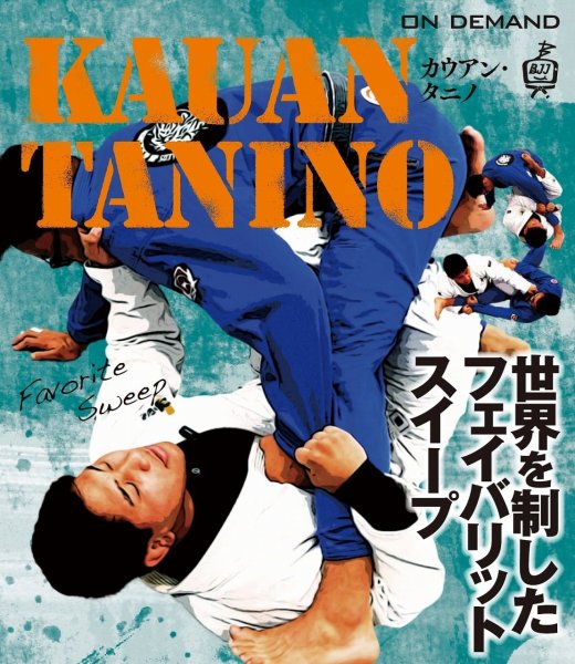 Photo1: DVD Kauan Tanino The Favorite Sweep that Conquered the World (1)