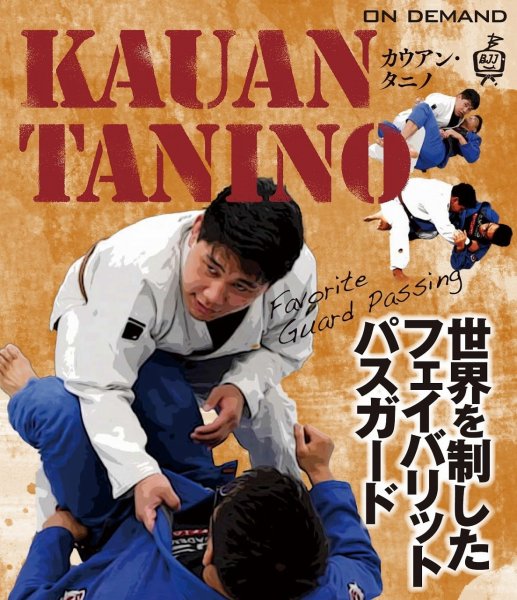 Photo1: DVD Kauan TaninoThe Favorite Guard Pass That Dominated the World (1)